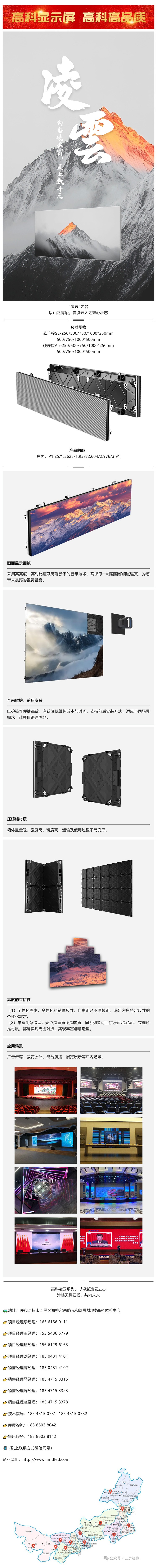 云屏視像  產(chǎn)品大解析  何當(dāng)凌云霄，直上數(shù)千尺-凌云系列_美編助手.jpg