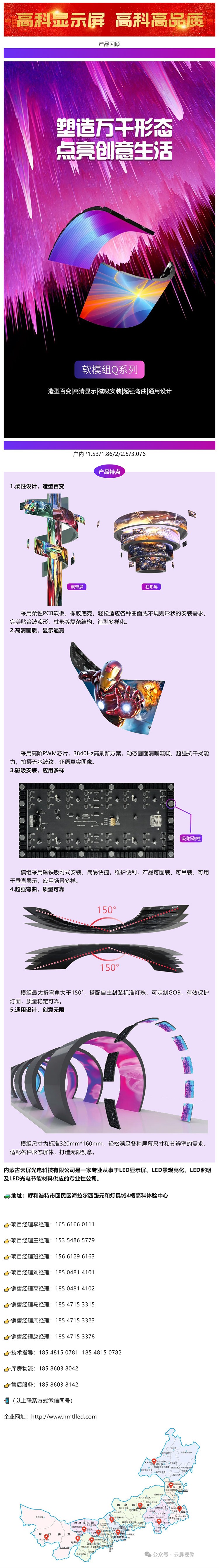 產(chǎn)品大解析  經(jīng)典回顧，軟模組Q系列_美編助手.jpg