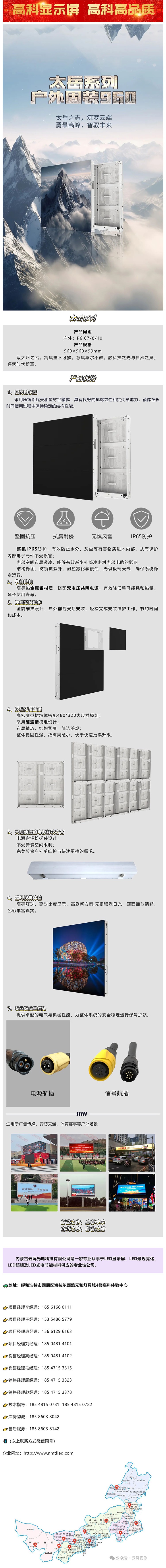 產(chǎn)品大解析  勇攀高峰，智馭未來-太岳系列_美編助手.jpg