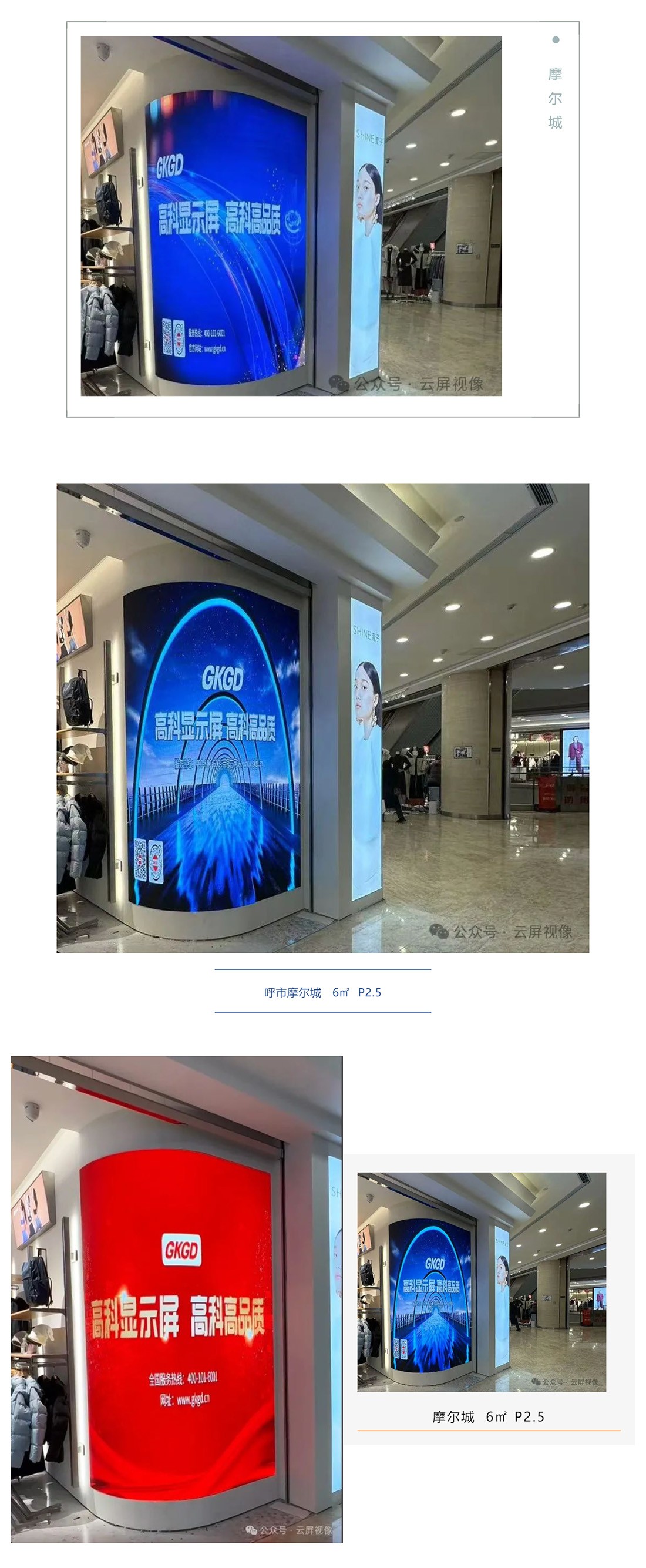 精彩案例，卓越呈現(xiàn)  呼市摩爾城 6㎡ P25_美編助手.jpg